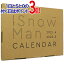Snow Man カレンダー 2021.4→2022.3◆新品Sa【即納】【コンビニ受取/郵便局受取対応】