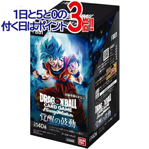 楽天市場】ドラゴンボール 覚醒の鼓動 フュージョンワールドの通販