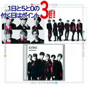 【1日と5 0のつく日はポイント3倍！】【中古】SixTONES vs/Imitation Rain/D.D.(初回盤＆with Snow Man盤＆通常盤) 3種セット◆B【即納】【コンビニ受取/郵便局受取対応】