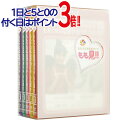 【1日と5・0のつく日はポイント3倍!】【中古】ももクロ式見学ガイド もも見!! Blu-ray BOX(2012)◆B【即納】【コンビニ受取/郵便局受取対応】
