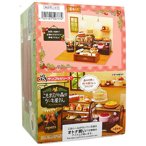 楽天市場】リーメント ぷちサンプル ケーキの通販