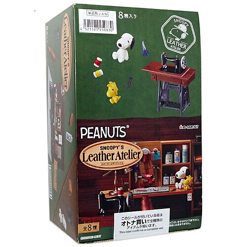 Rakuten - リーメント PEANUTS スヌーピー レザーアトリエ 全8種/BOX◆新品Sb【即納】【コンビニ受取/郵便局受取対応】