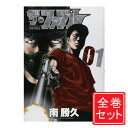【中古】ザ・ファブル/漫画全巻セット◆C≪全22巻(完結)≫【即納】【コンビニ受