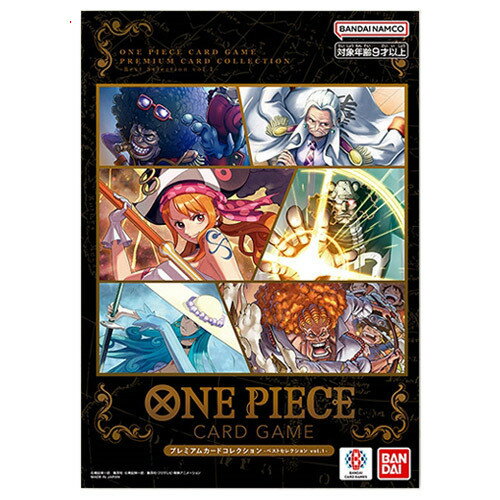 Rakuten - ONE PIECE カードゲーム プレミアムカードコレクション ベストセレクションvol.1◆新品Sc【即納】【訳あり】【ゆうパケット/コンビニ受取/郵便局受取対応】