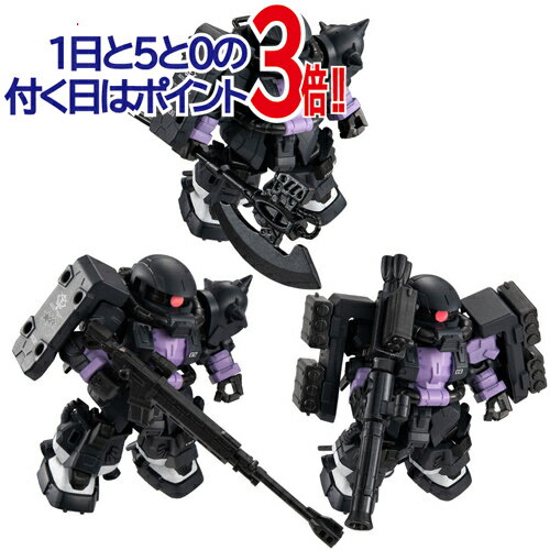 【1日と5・0のつく日はポイント3倍 】MOBILITY JOINT GUNDAM 黒い三連星 高機動型ザクII 3体セット【PB限定】 新品Ss【即納】【コンビニ受取/郵便局受取対応】