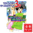 【中古】ベイビーステップ/漫画全巻セット◆C≪全47巻（完結）≫【即納】【コンビニ受取/郵便局受取対応】