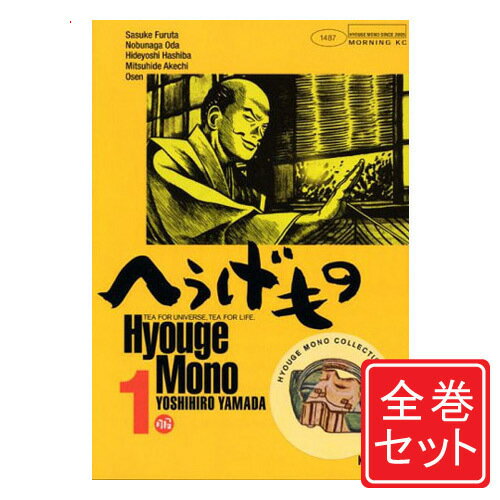 楽天市場】へうげもの 全巻の通販 楽天市場】へうげもの 全巻の通販