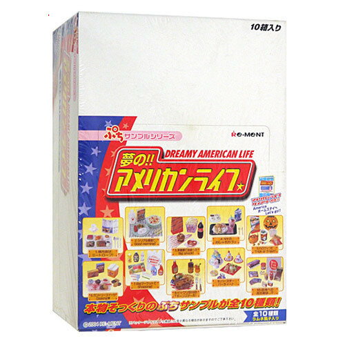 Rakuten - リーメント ぷちサンプルシリーズ 夢の!!アメリカンライフ 10個入り/BOX◆新品Sa【即納】【コンビニ受取/郵便局受取対応】