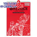 【1日と5・0のつく日はポイント3倍!】ONE PIECE カードゲーム プレミアムカードコレクション ONE PIECE FILM RED◆新品Ss【即納】【...