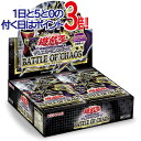 遊戯王OCG デュエルモンスターズ BATTLE OF CHAOS BOX(初回生産版)◆新品Ss