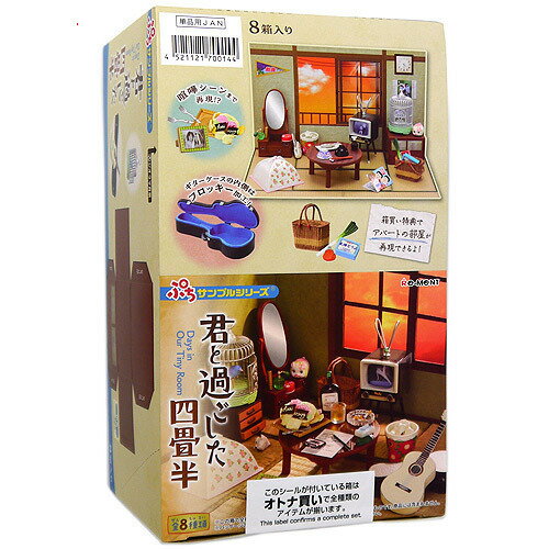 楽天市場】リーメント ぷちモードコレクションの通販
