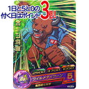 【1日と5 0のつく日はポイント3倍！】【中古】ドラゴンボールヒーローズ15th大会 ボーン将軍GDPB-30 箔押し◆B【即納】【ゆうパケット/コンビニ受取/郵便局受取対応】