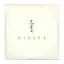 sukekiyo/会場限定音源作品『Kisses』/CD◆C 商品情報 商品状態 コンディションランク C タイトル Kisses アーティスト sukekiyo 商品概要 会場限定音源作品『Kisses』sukekiyo単独公演『sukekiyo 二〇一八年公演 「マニアの詩姦」 -漆黒の儀-』の会場限定CDです。 仕様 PZSK-027ディスク枚数: 1フォーマット: CD 画像はイメージです。但し、画像にあるものはすべて揃っています。 メーカー輸送箱の有無につきましては、原則ないものとお考えください。 商品状態、詳細等はコンディションランクにてご確認下さい。 ※商品情報・コンディションランク及び商品の送料につきましては、 PCよりご確認をお願い致します。 (ガラケー・スマホ端末では表示されません。) ※デザインに多少の変更がある場合がございます。 その他たくさんの魅力ある商品を取り揃えております。ぜひ、ご覧ください。 コンディションランク表 S 新品未開封品 s 新品未開封品。 a 新品未開封品ですが、外箱に傷みや破れの見られるもの。 b 新品未開封品ですが、外箱に大きな傷みや破れの見られるもの。 c 新品未開封品ですが、特筆すべき事項があるもの。 N 新品未使用品 s 開封済、新品未使用品。 a 開封済、新品未使用品ですが、外箱に傷みや破れの見られるもの。 b 開封済、新品未使用品ですが、外箱に大きな傷みや破れの見られるもの。 c 開封済、新品未使用品ですが、特筆すべき事項があるもの。 A 美品 展示品や新古品など、ほぼ未使用状態の中古品。 B 程度良好品 使用された形跡も少なく、程度良好な中古品。 C 一般中古品 使用感があり、傷や汚れ等がある一般的な中古品。 D 程度不良品 使用感があり、傷や汚れ等が目立つ中古品。 E 難あり品 破損がみられる場合や、使用に困難をきたすもの。 J ジャンク品 著しい破損がみられる場合や、原型をとどめていないもの。 ※上記コンディションランクを理由としたご返品はお受けいたしかねます。 あくまで当店による基準となりますので目安としてお考えください。 また、商品はすべてリユース品となります。 どうぞご理解のうえご検討、よろしくお願い致します。 兵庫県公安委員会許可−古物営業− 第631121300026号 ※返品についてはこちらをご覧ください。　