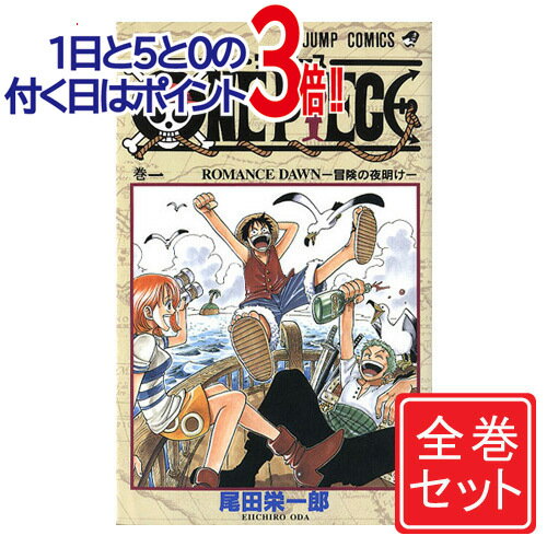 One Piece 漫画 Ep みんな探してる人気モノ One Piece 漫画 Ep 本 雑誌 コミック