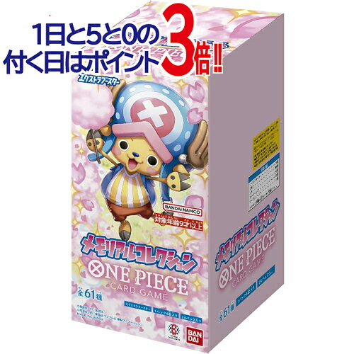 楽天市場】わたしのワンピース夢のきせかえセット 50周年記念限定gift