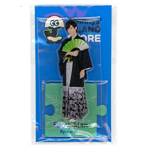 Snow Man 阿部亮平 アクリルスタンドII/ジャニーズアイランドストア◆新品Ss【即納】【ゆうパケット/コンビニ受取/郵便局受取対応】のサムネイル