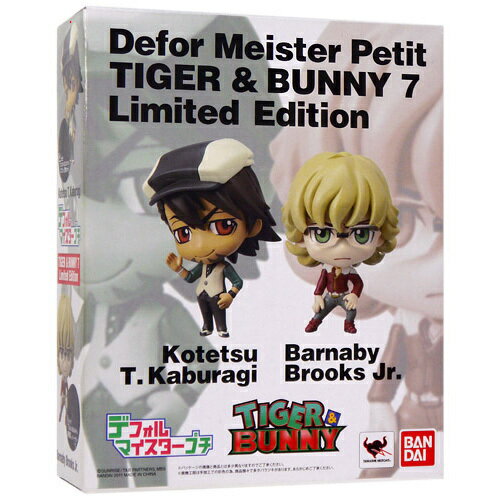 【1日と5・0のつく日はポイント3倍！】デフォルマイスタープチ TIGER＆BUNNY 7 Limited Edition 虎徹＆バーナビー 素顔ver.◆新品Ss【即納】【コンビニ受取/郵便局受取対応】