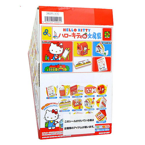 Rakuten - リーメント サンリオ ハローキティ ハローキティの文房具 全12種/BOX◆新品Sa【即納】【コンビニ受取/郵便局受取対応】