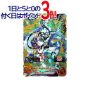 【中古】スーパードラゴンボールヒーローズ BM2弾 BM2-063 メタルクウラ UR ◆B【即納】【ゆうパケット/コンビニ受取/郵便局受取対応】