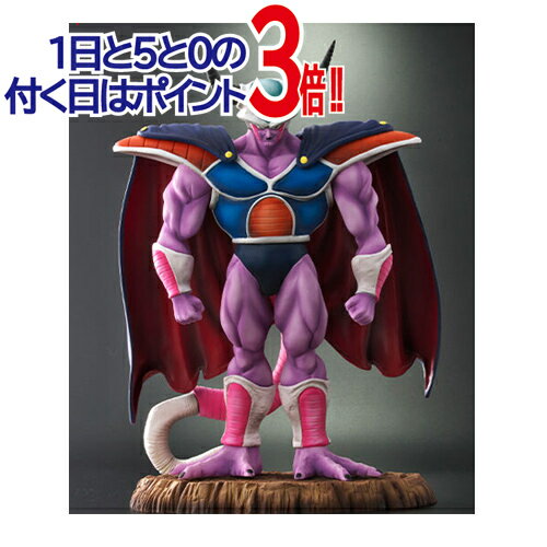 ドラゴンボールアライズ コルド大王 通常カラー◆新品Ss【即納】【郵便局受取対応】