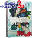 週刊AKB DVD スペシャル版 SKE48 運動神経No.1決定戦! スペシャルBOX◆C 商品情報 商品状態 コンディションランク C タイトル 週刊AKB DVD スペシャル版 SKE48 運動神経No.1決定戦! アーティスト SKE48 商品概要 週刊AKB DVD スペシャル版 SKE48 運動神経No.1決定戦! スペシャルBOX[DVD]週刊AKB SKE48運動神経No.1決定戦!SKE48が本気の体力測定! !7つの競技で闘うメンバーの興奮と感動の瞬間をまるごと収録! !【商品内容】・DVD3枚組・ブックレット:「SKE48 運動神経No.1決定戦! 」レコードブック (128p)・生写真 :「SKE48 運動神経No.1決定戦! 」生写真 ランダム5枚(ケース内梱包)【DVD収録内容】Disc.1○選手入場・開会式○100ft DASH(30m走)○RHYTHM STEP JUMP(反復横跳び)○STANDING JUMP(立ち幅跳び)○THE GRIP(握力)Disc.2○BODY UP(上体反らし)○ABDOMINAL MUSCLES(腹筋)○SURVIVAL SHUTTLE RUN(20mシャトルラン)○結果発表(表彰式)・閉会式Disc.3○ 紅組メイキング○ 白組メイキング○ 裏バツゲーム○ 動体視力オンチNo.1は誰だ! ?○ まわってまわってでんぐり返しタイムトライアル 仕様 出演:SKE48，松井珠理奈，松井玲奈，高柳明音形式:Boxsetリージョンコード:リージョン2DVD発売日:2012/03/16 その他 ※生写真の内容はランダムです。内容指定及び在庫確認等の個別対応はできかねますのでご了承ください。 画像はイメージです。但し、画像にあるものはすべて揃っています。 メーカー輸送箱の有無につきましては、原則ないものとお考えください。 商品状態、詳細等はコンディションランクにてご確認下さい。 ※商品情報・コンディションランク及び商品の送料につきましては、 PCよりご確認をお願い致します。 (ガラケー・スマホ端末では表示されません。) ※デザインに多少の変更がある場合がございます。 その他たくさんの魅力ある商品を取り揃えております。ぜひ、ご覧ください。 コンディションランク表 S 新品未開封品 s 新品未開封品。 a 新品未開封品ですが、外箱に傷みや破れの見られるもの。 b 新品未開封品ですが、外箱に大きな傷みや破れの見られるもの。 c 新品未開封品ですが、特筆すべき事項があるもの。 N 新品未使用品 s 開封済、新品未使用品。 a 開封済、新品未使用品ですが、外箱に傷みや破れの見られるもの。 b 開封済、新品未使用品ですが、外箱に大きな傷みや破れの見られるもの。 c 開封済、新品未使用品ですが、特筆すべき事項があるもの。 A 美品 展示品や新古品など、ほぼ未使用状態の中古品。 B 程度良好品 使用された形跡も少なく、程度良好な中古品。 C 一般中古品 使用感があり、傷や汚れ等がある一般的な中古品。 D 程度不良品 使用感があり、傷や汚れ等が目立つ中古品。 E 難あり品 破損がみられる場合や、使用に困難をきたすもの。 J ジャンク品 著しい破損がみられる場合や、原型をとどめていないもの。 ※上記コンディションランクを理由としたご返品はお受けいたしかねます。 あくまで当店による基準となりますので目安としてお考えください。 また、商品はすべてリユース品となります。 どうぞご理解のうえご検討、よろしくお願い致します。 兵庫県公安委員会許可−古物営業− 第631121300026号 ※返品についてはこちらをご覧ください。　