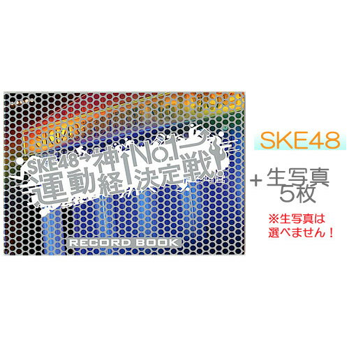 【中古】週刊AKB DVD スペシャル版 SKE48 運動神経No.1決定戦! スペシャルBOX◆C【即納】【コンビニ受取/郵便局受取対応】 3