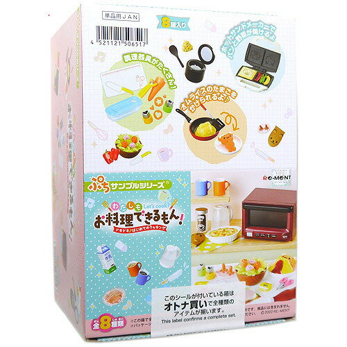 楽天市場】リーメント キティ お料理だいすきの通販 楽天市場】リーメント キティ お料理だいすきの通販