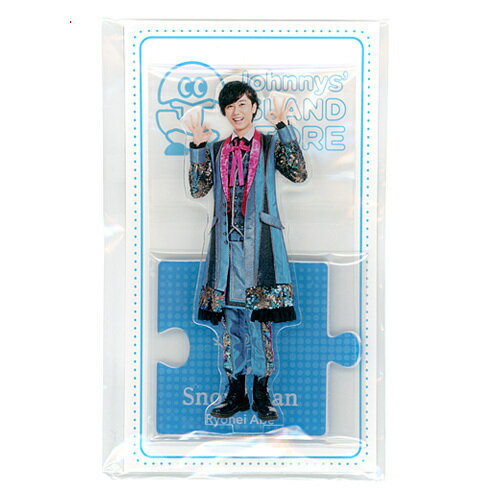 Snow Man 阿部亮平 アクリルスタンド’20夏/ジャニーズアイランドストア◆新品Ss【即納】【ゆうパケット/コンビニ受取/郵便局受取対応】のサムネイル