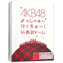 AKB48 よっしゃぁ〜行くぞぉ〜! in 西武ドーム スペシャルBOX[DVD]/ペンケース付き◎新品Sa 商品情報 商品状態 コンディションランク Sa タイトル AKB48 よっしゃぁ〜行くぞぉ〜！in 西武ドーム アーティスト AKB48 商品概要 AKB48 よっしゃぁ〜行くぞぉ〜！in 西武ドーム　スペシャルBOX[DVD]数量限定購入特典『オリジナルペンケース』付きAKB48全グループが参加し、3日間で延べ9万人を動員した初のドームコンサート「AKB48 よっしゃぁ〜行くぞぉ〜! in 西武ドーム」の模様を収録。激動の舞台裏に密着したメイキングDVD付きの7枚組。オフショット満載のブックレットを同梱。 【収録内容】 ◆コンサート3日間全3公演(DVD6枚)　◆メイキング(DVD1枚)　全135曲(1日目42曲、2日目46曲、3日目47曲)　1公演=約180min×3公演　メイキング=60min【スペシャルBOX特典】同梱特典：ブックレット(132P)封入特典：生写真（全116種うち5種をランダム封入）BOX仕様デジパック仕様 仕様 出演: AKB48形式: Limited Editionリージョンコード: リージョン2ディスク枚数: 7販売元: AKSDVD発売日: 2011/12/28時間: 600分 その他 ☆数量限定購入特典『オリジナルペンケース』付き！ 画像はイメージです。但し、画像にあるものはすべて揃っています。 メーカー輸送箱の有無につきましては、原則ないものとお考えください。 商品状態、詳細等はコンディションランクにてご確認下さい。 ※商品情報・コンディションランク及び商品の送料につきましては、 PCよりご確認をお願い致します。 (ガラケー・スマホ端末では表示されません。) ※デザインに多少の変更がある場合がございます。 その他たくさんの魅力ある商品を取り揃えております。ぜひ、ご覧ください。 コンディションランク表 S 新品未開封品 s 新品未開封品。 a 新品未開封品ですが、外箱に傷みや破れの見られるもの。 b 新品未開封品ですが、外箱に大きな傷みや破れの見られるもの。 c 新品未開封品ですが、特筆すべき事項があるもの。 N 新品未使用品 s 開封済、新品未使用品。 a 開封済、新品未使用品ですが、外箱に傷みや破れの見られるもの。 b 開封済、新品未使用品ですが、外箱に大きな傷みや破れの見られるもの。 c 開封済、新品未使用品ですが、特筆すべき事項があるもの。 A 美品 展示品や新古品など、ほぼ未使用状態の中古品。 B 程度良好品 使用された形跡も少なく、程度良好な中古品。 C 一般中古品 使用感があり、傷や汚れ等がある一般的な中古品。 D 程度不良品 使用感があり、傷や汚れ等が目立つ中古品。 E 難あり品 破損がみられる場合や、使用に困難をきたすもの。 J ジャンク品 著しい破損がみられる場合や、原型をとどめていないもの。 ※上記コンディションランクを理由としたご返品はお受けいたしかねます。 あくまで当店による基準となりますので目安としてお考えください。 また、商品はすべてリユース品となります。 どうぞご理解のうえご検討、よろしくお願い致します。 兵庫県公安委員会許可−古物営業− 第631121300026号 ※返品についてはこちらをご覧ください。　