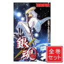 【中古】銀魂/漫画全巻セット◆C≪全77巻(完結)≫【即納】【コンビニ受取/郵便局受取対応】