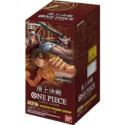 ONE PIECEカードゲーム 頂上決戦【OP-02】/BOX◆新品Ss【即納】【コンビニ受取/郵便局受取対応】