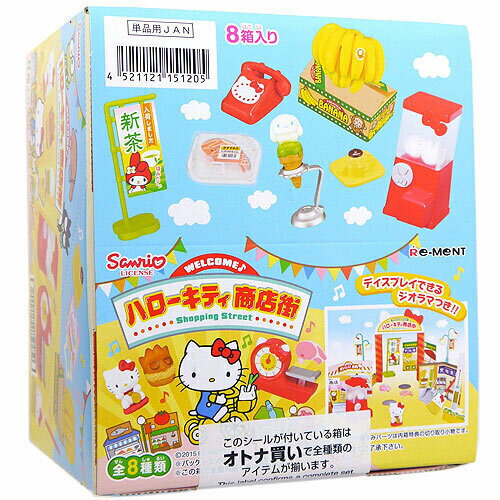 楽天市場】リーメント あの頃ハローキティとの通販 楽天市場】リーメント あの頃ハローキティとの通販