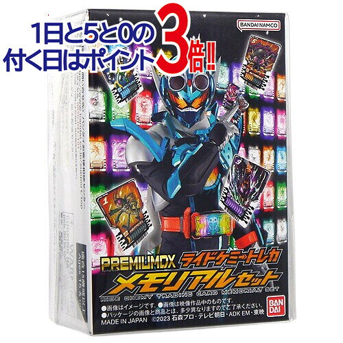 ＬＤ「仮面ライダー メモリアル１」トレーディングカード９枚付属（新品） 楽天市場】仮面ライダーメモリアルの通販