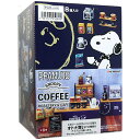 【1日と5 0のつく日はポイント3倍！】リーメント PEANUTS スヌーピー COFFEE ROASTERY＆CAFE 全8種/BOX◆新品Ss【即納】【コンビニ受取/郵便局受取対応】