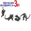 【1日と5 0のつく日はポイント3倍！】激造シリーズ GODZILLA VS. KONG(2021) BOX◆新品Ss【即納】【コンビニ受取/郵便局受取対応】