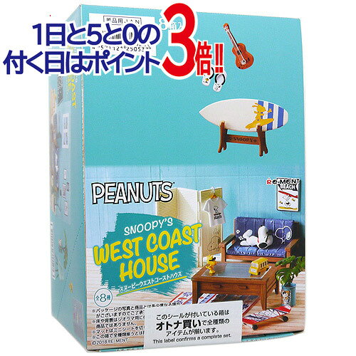 Rakuten - 【1日と5・0のつく日はポイント3倍！】リーメント PEANUTS スヌーピー ウエストコーストハウス WEST COAST HOUSE 全8種/BOX◆新品Sa【即納】【コンビニ受取/郵便局受取対応】