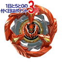 ベイブレードX フェニックスフェザー メタルコート:オレンジ/コロコロ2月号増刊付録◆新品Sa【即納】【コンビニ受取/郵便局受取対応】