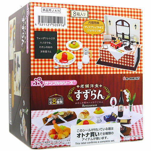 リーメント ごはんま〜だ?! 6種 バラ売り可 購入はコメント必須 ミニチュア 楽天市場】リーメント ごはん ま だの通販