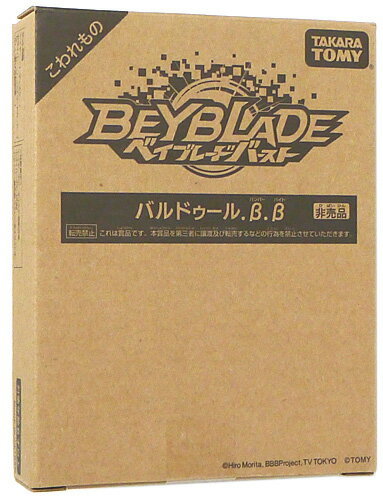 日本全国送料無料 ベイブレードバースト バルドゥール B B 新品ss 即納 コンビニ受取 郵便局受取対応 Twistedpuppy Com