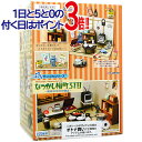 リーメント ぷちサンプルシリーズ なつかし横町3丁目～昭和30年代の物語～ 全8種/BOX◆新品Ss【即納】【コンビニ受取/郵便局受取対応】