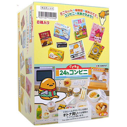 楽天市場】ぐでたま リーメント(ホビー)の通販 楽天市場】ぐでたま リーメント(ホビー)の通販