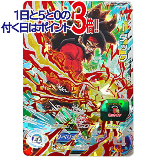 【中古】スーパードラゴンボールヒーローズ 7弾 SH7-SEC バーダック◆B【即納】【ゆうパケット/コンビニ受取/郵便局受取対応】