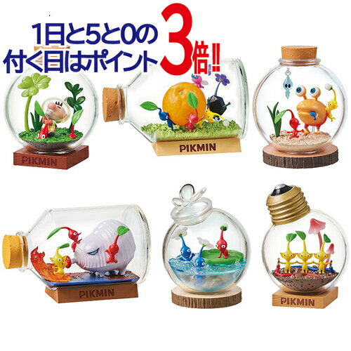 Rakuten - リーメント ピクミン テラリウムコレクション 全6種セット/BOX◆新品Sb【即納】【コンビニ受取/郵便局受取対応】