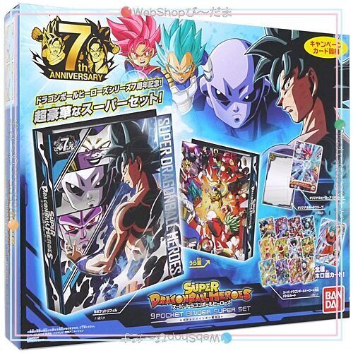 楽天市場】ドラゴンボールヒーローズ 7周年 バインダーの通販 楽天市場】ドラゴンボールヒーローズ 7周年 バインダーの通販