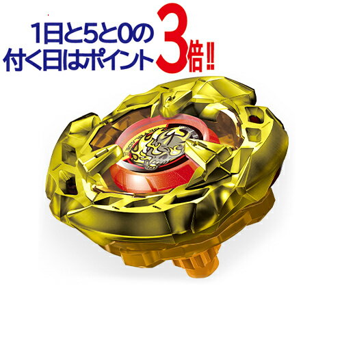 楽天市場】ベイブレード 限定の通販