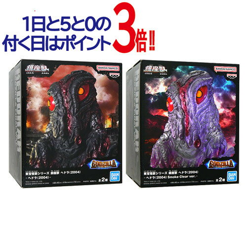 楽天市場】ゴジラ怪獣ヘドラ（コレクション｜ホビー）の通販
