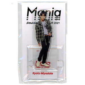 【1日と5・0のつく日はポイント3倍!】Snow Man LIVE TOUR 2021 Mania アクリルスタンド 宮舘涼太◆新品Ss【即納】【ゆうパケット/コンビニ受取/郵便局受取対応】