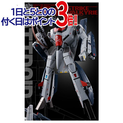 DX超合金 劇場版 VF-1S ストライクバルキリー(一条輝機) メカニックエディション◆新品Ss【即納】【コンビニ受取/郵便局受取対応】