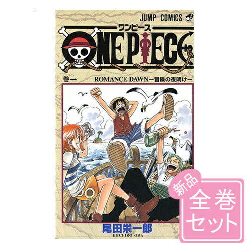 【1日と5・0のつく日はポイント3倍 】ONE PIECE ワンピース /漫画全巻セット 新品Ss≪1～108巻 既刊 ≫【即納】