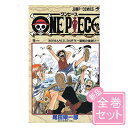 ONE PIECE(ワンピース)/漫画全巻セット◆新品Ss≪1～108巻（既刊）≫【即納】